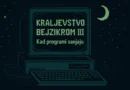 Pixel art ilustracija starog računara u noći, sa zelenim tekstom „Kraljevstvo Bejzikroma III – Kad programi sanjaju“ na ekranu