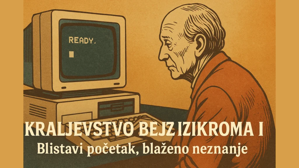Retro ilustracija starijeg čoveka koji gleda u stari računar sa porukom READY na ekranu, naslov Kraljevstvo Bejzikroma I – Blistavi početak, blaženo neznanje