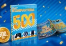 Ilustracija jubilarnog 500. broja časopisa Svet kompjutera sa plavom pozadinom i zlatnim detaljima